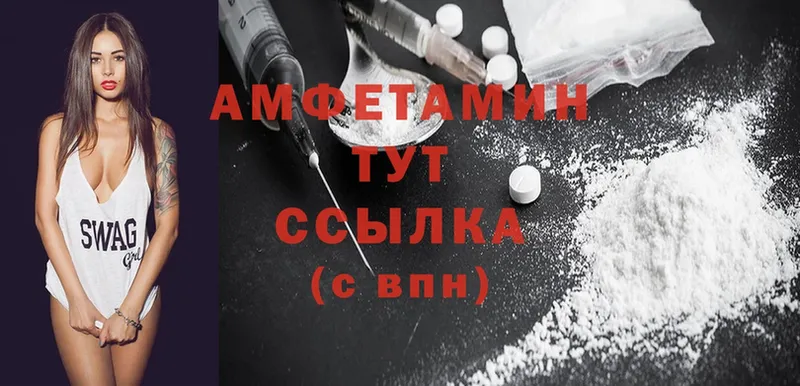 Amphetamine VHQ  как найти закладки  Вичуга 