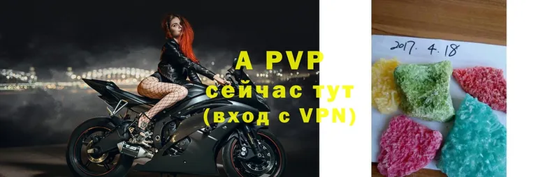 Alfa_PVP Соль Вичуга