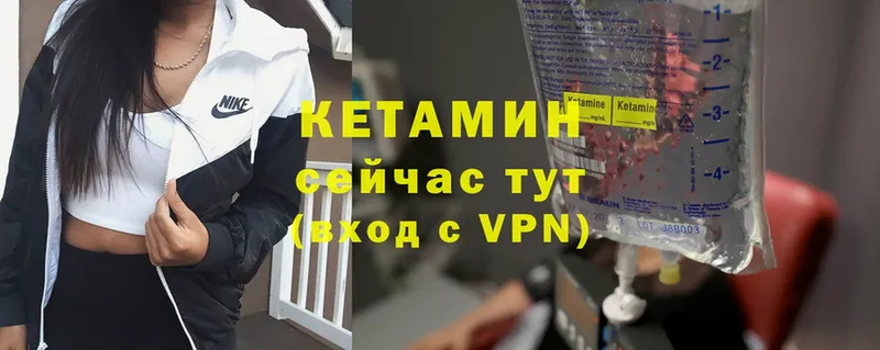 КЕТАМИН ketamine  Вичуга 