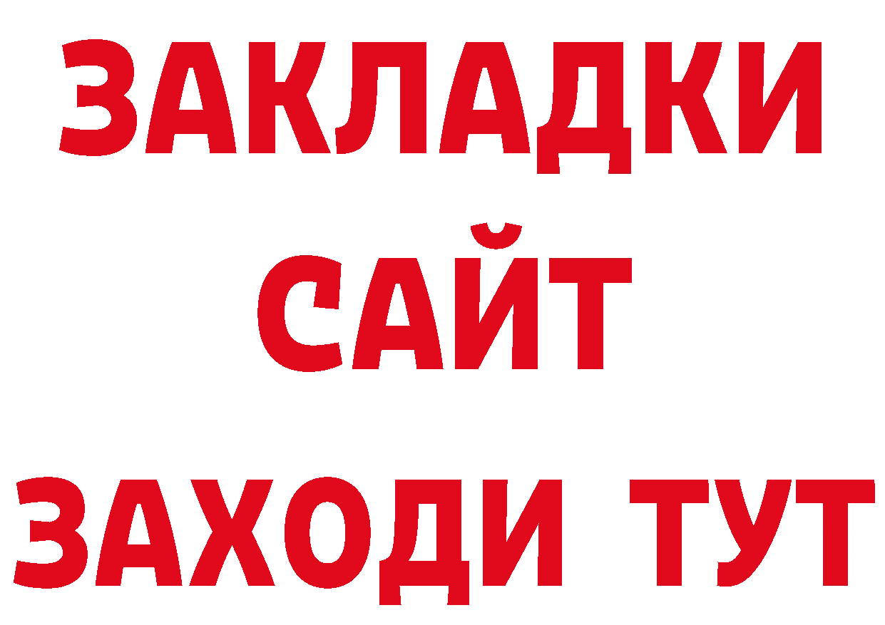 Продажа наркотиков площадка наркотические препараты Вичуга