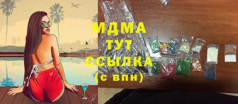 MDMA кристаллы  Вичуга 